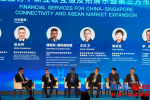重庆渝中亮相新加坡2025陆海财经论坛
